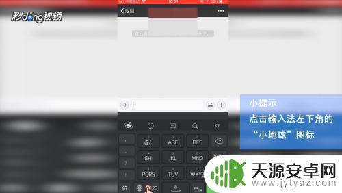苹果手机怎么打出小人 iPhone如何打特殊符号