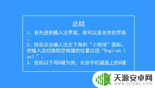 苹果手机怎么打出小人 iPhone如何打特殊符号