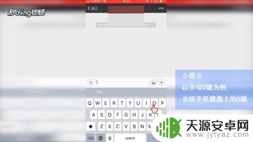 苹果手机怎么打出小人 iPhone如何打特殊符号