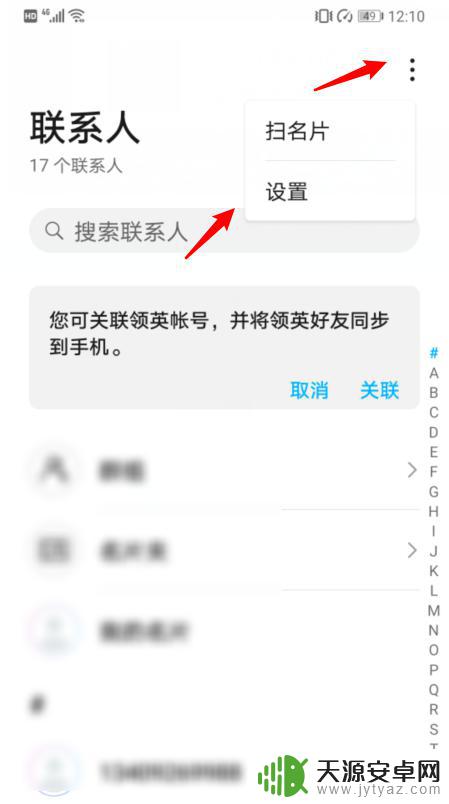 华为换苹果手机怎么把通讯录导入新手机 华为手机通讯录导入苹果手机方法