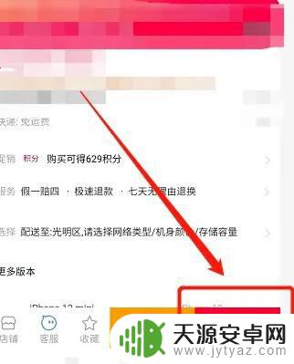 苹果手机出猫后多久发货 淘宝苹果小黑猫发货时间