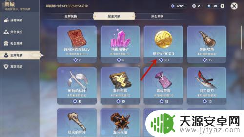 原神去哪赚摩拉 原神摩拉快速获取途径