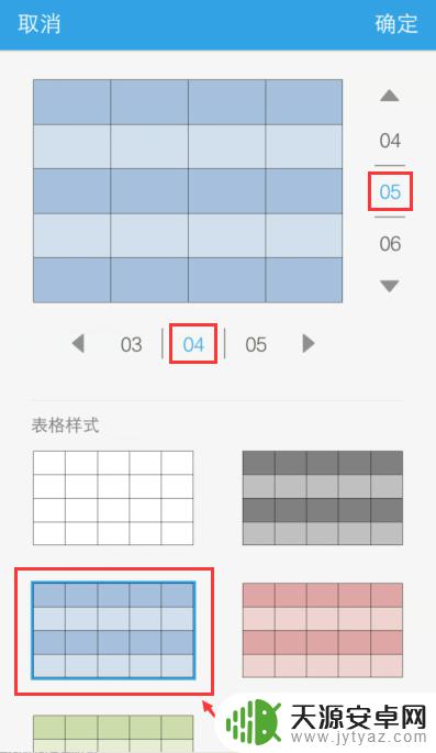 手机word文档怎么编辑表格 手机上的Word如何做表格