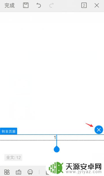 手机wps怎么加页码 手机WPS文档页码插入方法