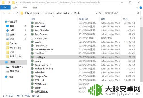 泰拉瑞亚手机模组导入 泰拉瑞亚tmodloader安装教程