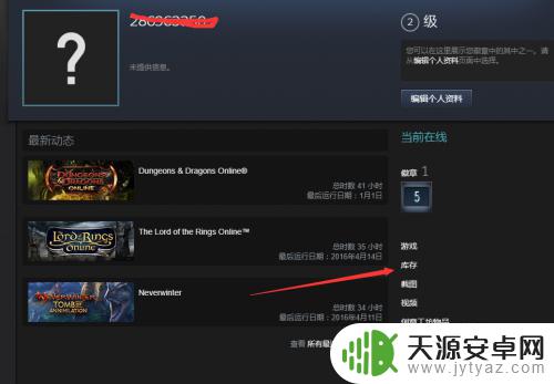 steam怎么把衣服给朋友 Steam游戏平台赠送礼物教程及注意事项