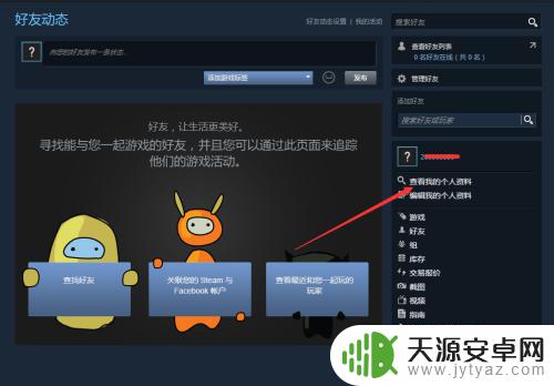 steam怎么把衣服给朋友 Steam游戏平台赠送礼物教程及注意事项