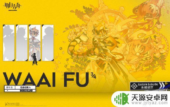 明日方舟槐虎档案 《明日方舟》槐琥全档案资料详解