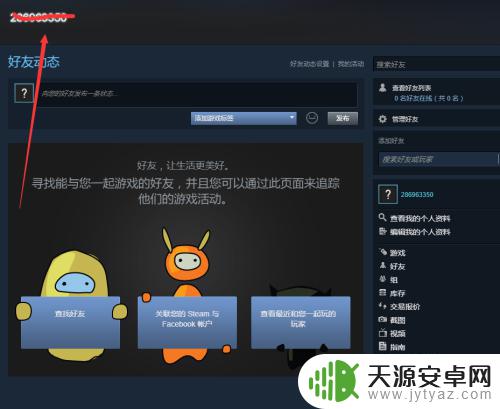 steam怎么把衣服给朋友 Steam游戏平台赠送礼物教程及注意事项