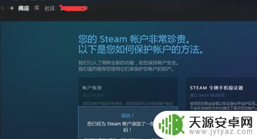 steam怎么把衣服给朋友 Steam游戏平台赠送礼物教程及注意事项