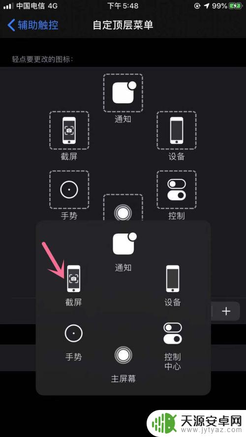 苹果手机怎么截图单点 苹果手机iPhone如何使用一键截图功能