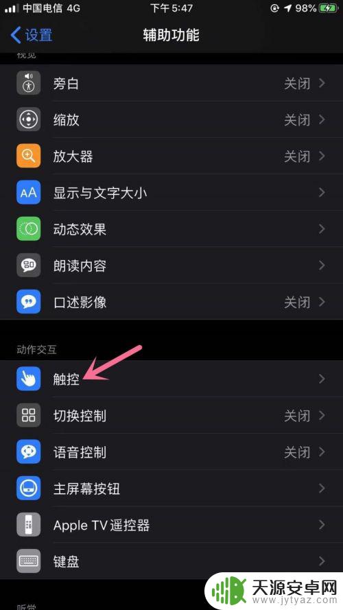 苹果手机怎么截图单点 苹果手机iPhone如何使用一键截图功能