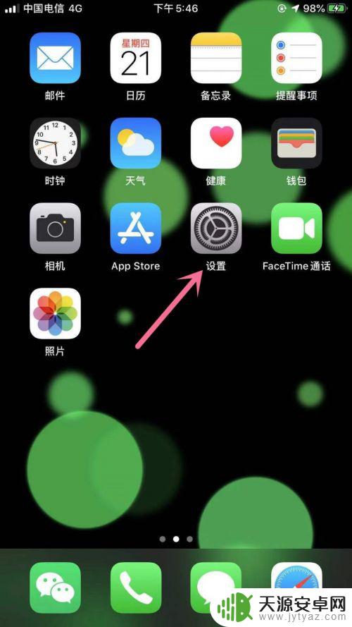 苹果手机怎么截图单点 苹果手机iPhone如何使用一键截图功能