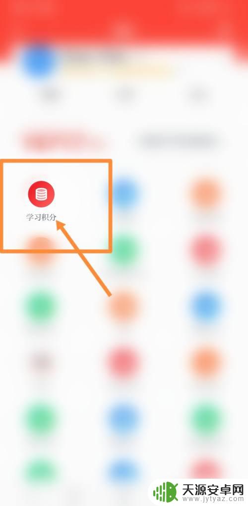 修改手机时间强国漏分怎么补 强国昨天漏分了怎么处理