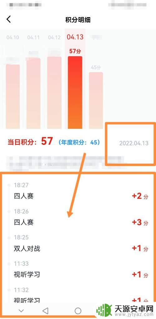 修改手机时间强国漏分怎么补 强国昨天漏分了怎么处理
