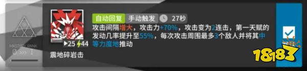 明日方舟山值得精二吗 明日方舟山技能专精推荐