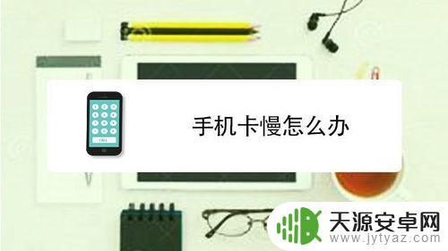 手机电话卡锁住了怎么解开视频 如何解开被锁住的电话卡