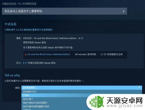 steam 礼物 退款 Steam自购游戏和他人礼物的退款政策