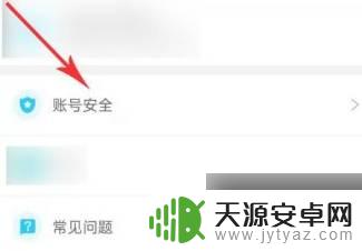 原神买的账号如何防止被找回 防止原神账号被恢复的实用技巧