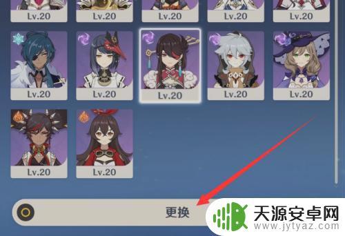 原神电脑怎么换角色出战 原神如何更换出战角色