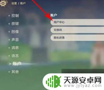 原神买的账号如何防止被找回 防止原神账号被恢复的实用技巧