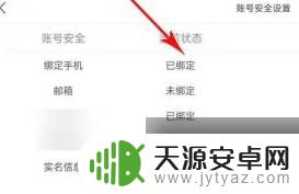 原神买的账号如何防止被找回 防止原神账号被恢复的实用技巧