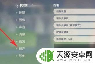 原神买的账号如何防止被找回 防止原神账号被恢复的实用技巧