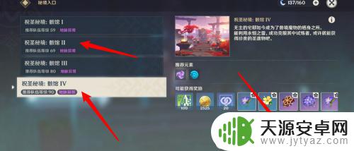 原神防御圣遗物在哪刷 原神中哪些圣遗物套装可以提高角色的防御力