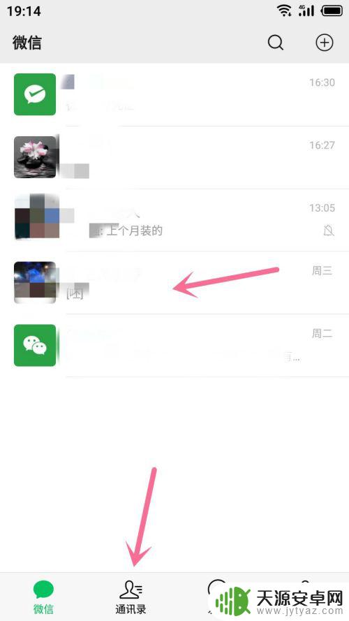 手机录音微信怎么发给别人 微信上怎么分享录音