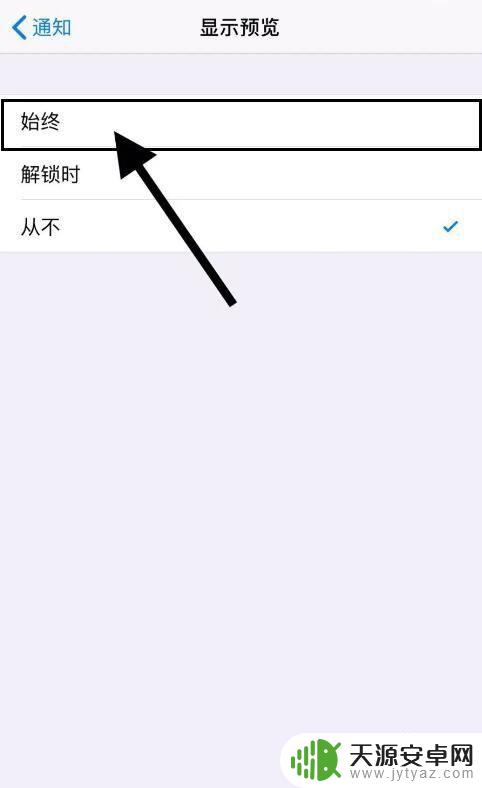 苹果手机显示有未读消息点开没有 苹果手机未读信息无法显示