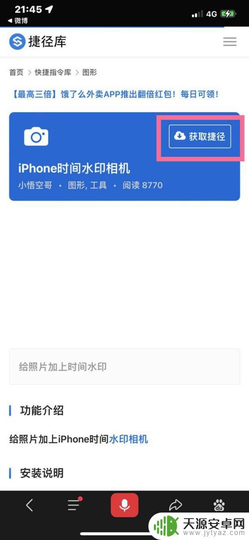 手机自带相机怎么设置水印 iPhone13相机水印设置在哪里