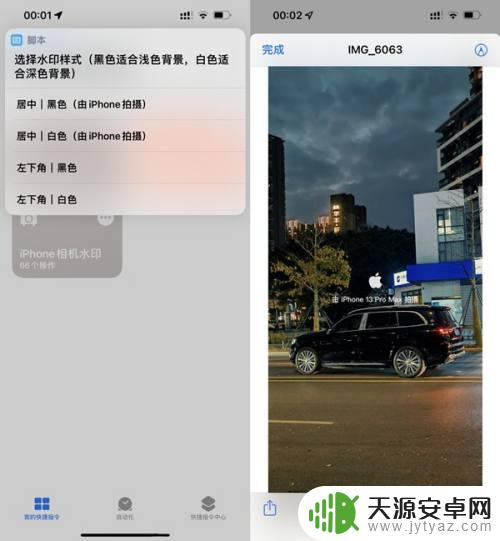 手机自带相机怎么设置水印 iPhone13相机水印设置在哪里