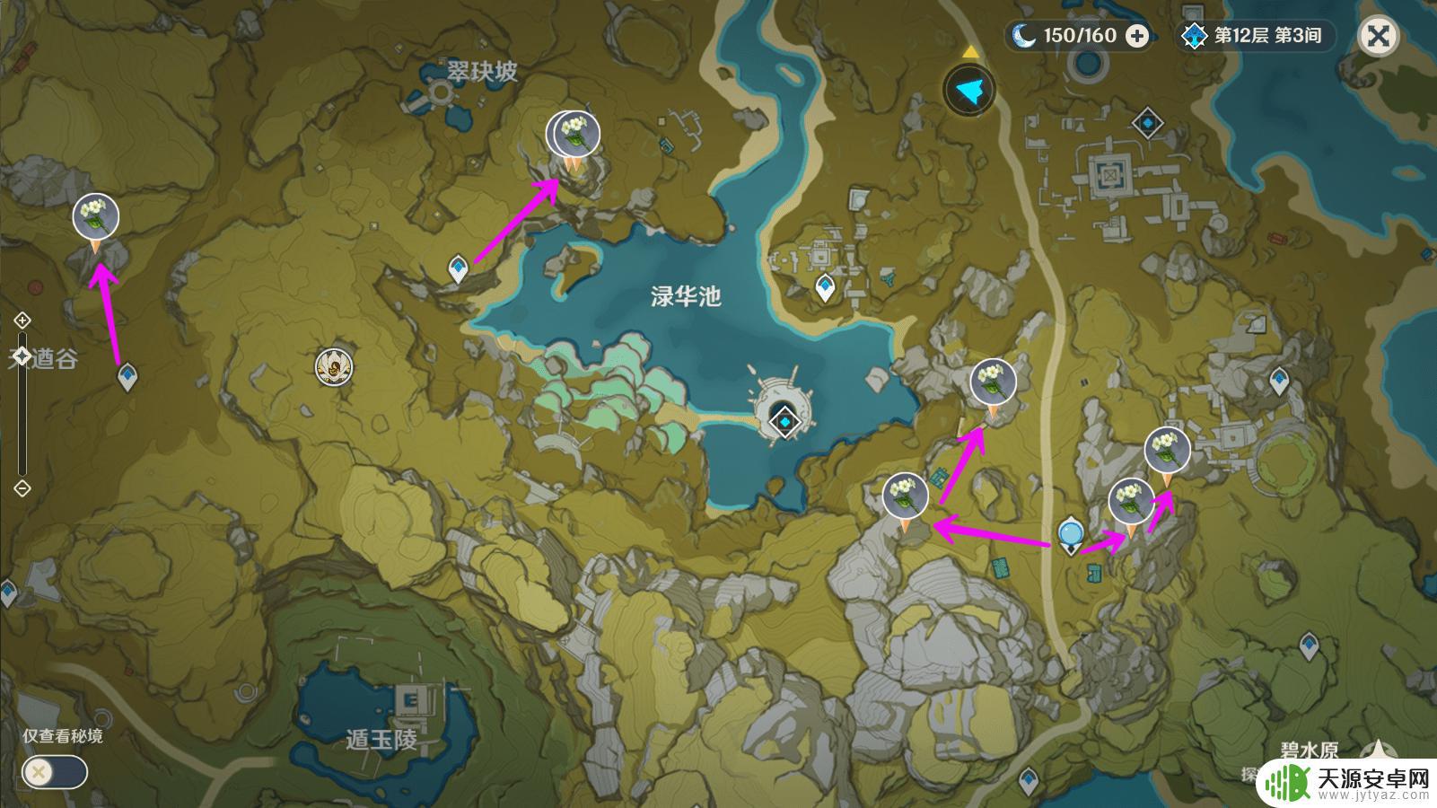 原神申鹤清心 原神申鹤突破材料收集技巧