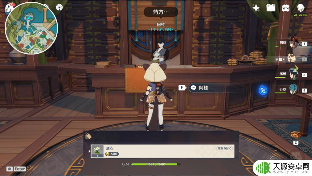 原神申鹤清心 原神申鹤突破材料收集技巧