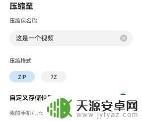 手机视频怎么弄成文件形式 视频转文件的详细步骤教程