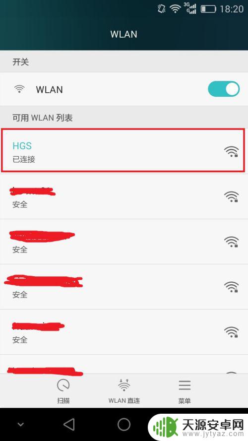 手机如何查dns 如何查看Android手机的DNS设置信息