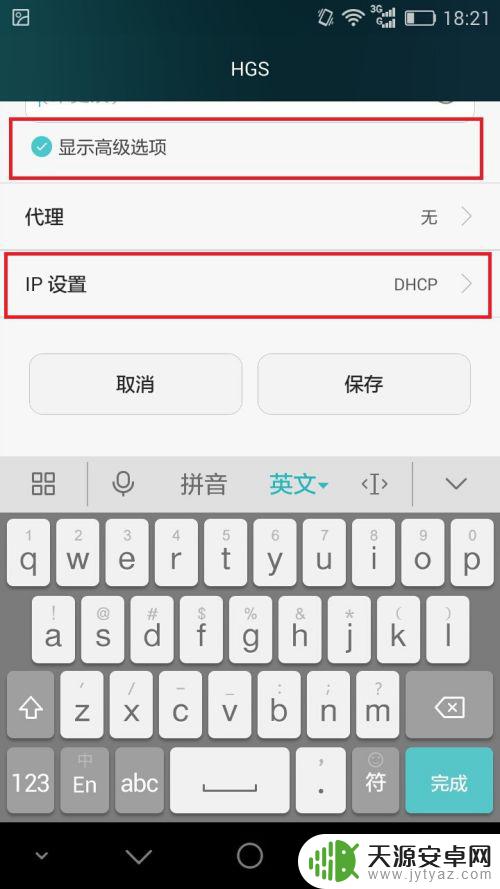 手机如何查dns 如何查看Android手机的DNS设置信息