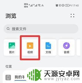 手机视频怎么弄成文件形式 视频转文件的详细步骤教程