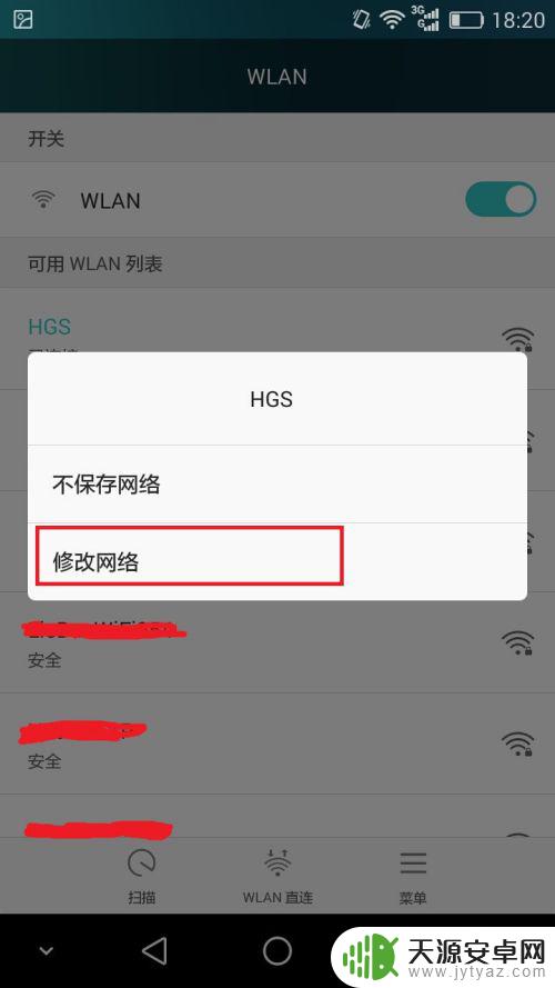 手机如何查dns 如何查看Android手机的DNS设置信息