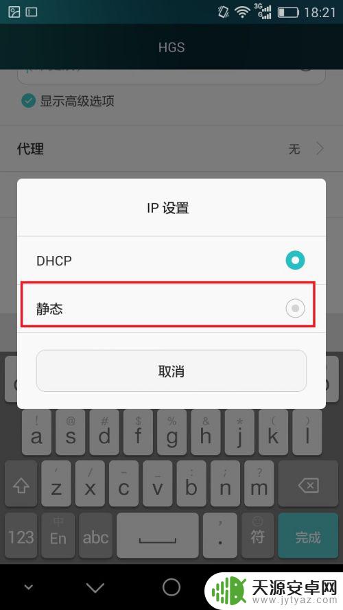 手机如何查dns 如何查看Android手机的DNS设置信息