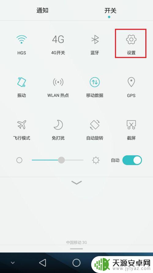 手机如何查dns 如何查看Android手机的DNS设置信息