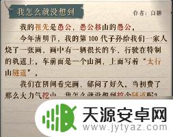 海龟蘑菇汤我怎么就没想到答案 探索海龟蘑菇汤通关思路