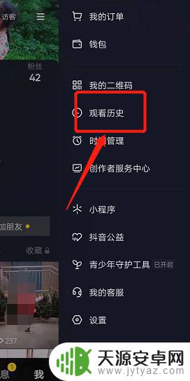 百度看过的视频在手机哪里看 如何在手机上找到已看过的视频
