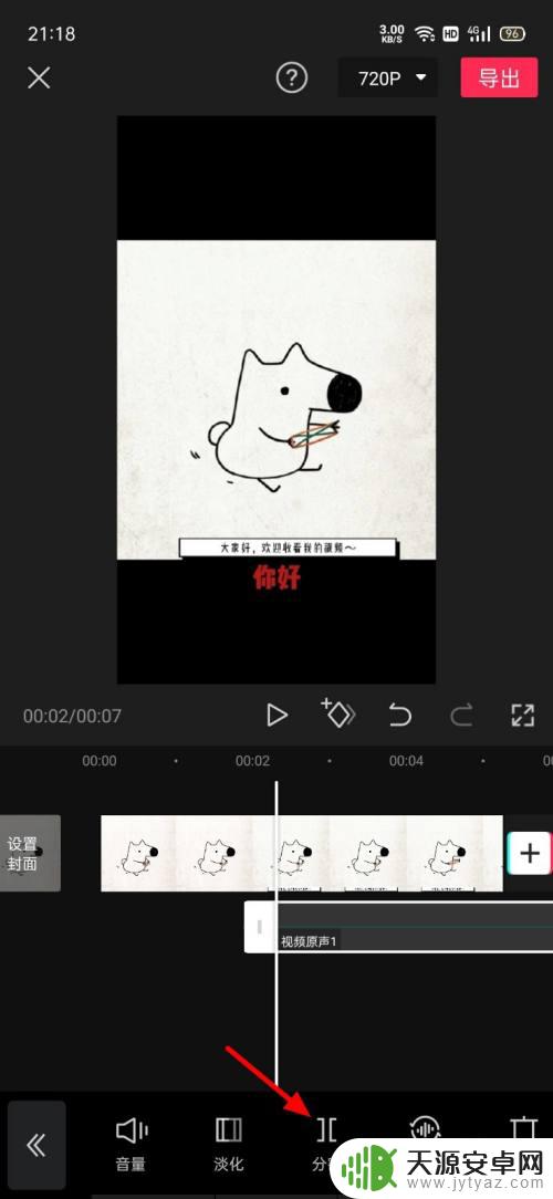 手机如何让画面和字幕同步 剪映字幕和声音不同步怎么办