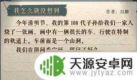 海龟蘑菇汤我怎么就没想到答案 探索海龟蘑菇汤通关思路