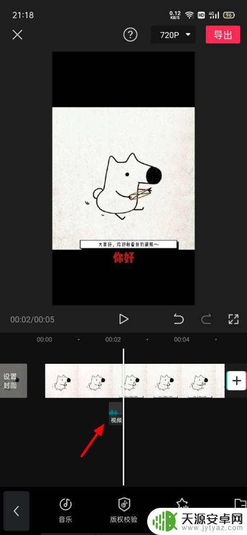 手机如何让画面和字幕同步 剪映字幕和声音不同步怎么办