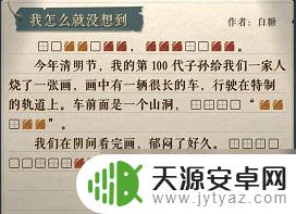 海龟蘑菇汤我怎么就没想到答案 探索海龟蘑菇汤通关思路