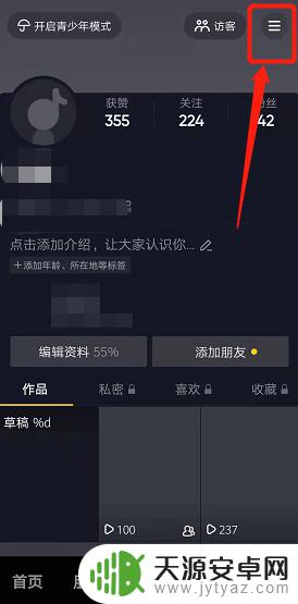 百度看过的视频在手机哪里看 如何在手机上找到已看过的视频
