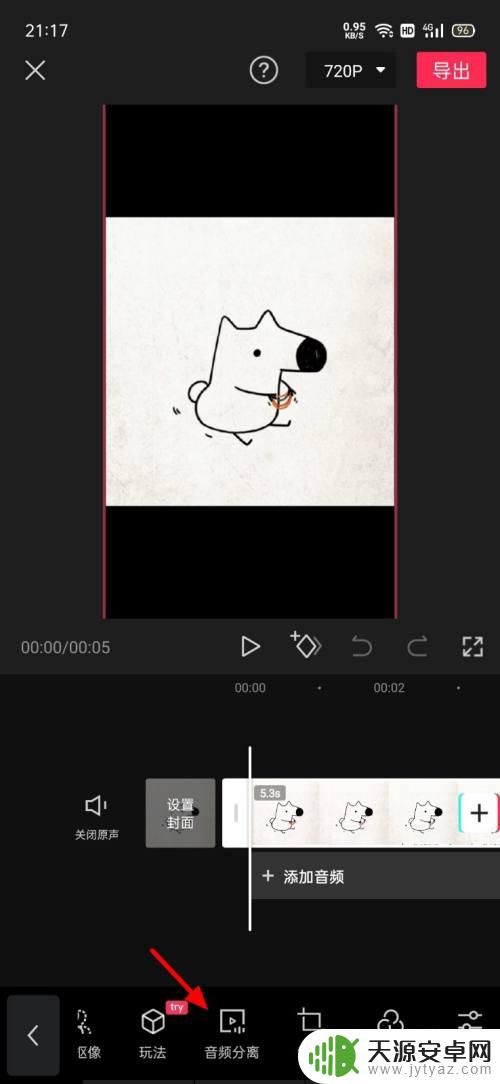 手机如何让画面和字幕同步 剪映字幕和声音不同步怎么办