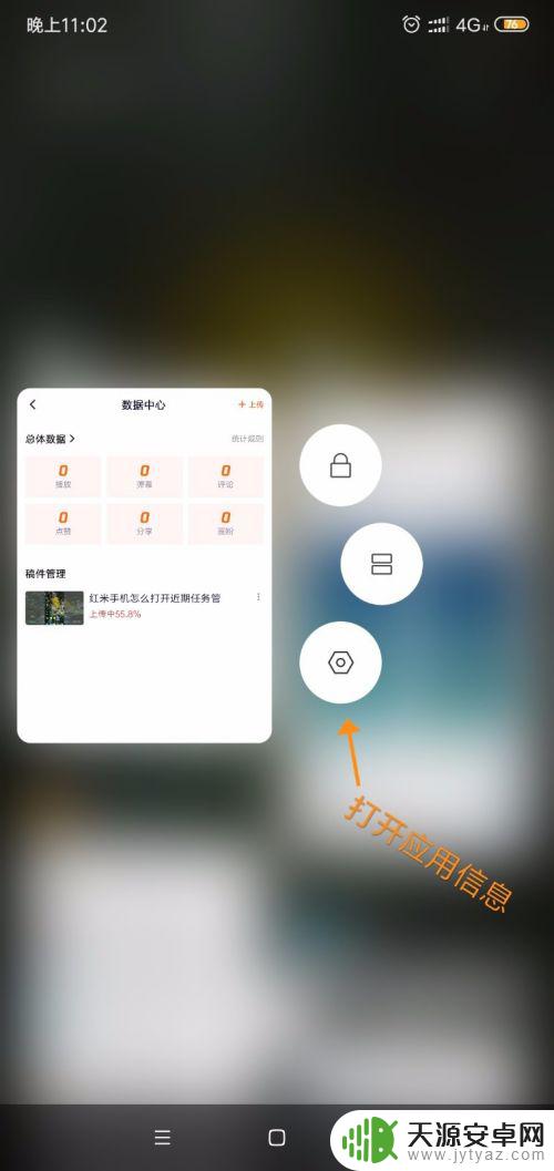 红米手机怎么设置近期任务 如何在红米手机上设置近期任务
